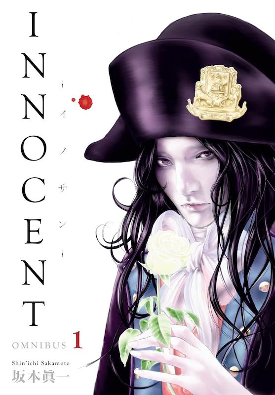 مانگا Innocent Omnibus مانگا بیگناه نسخه دلوکس به زبان انگلیسی - مانگا بی گناه