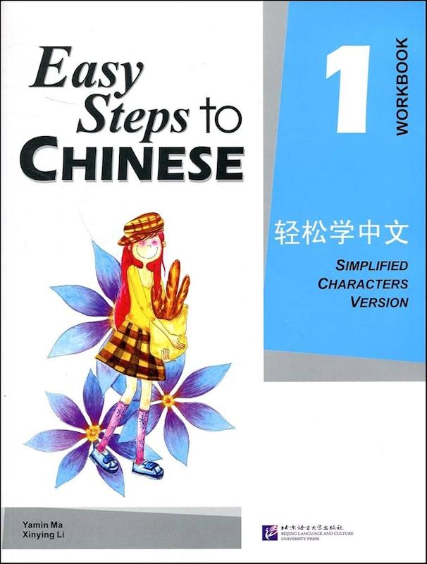 کتاب چینی Easy Steps to Chinese 1