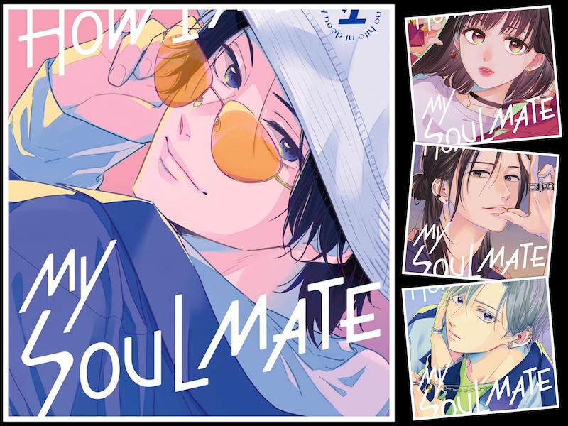 مانگا How I Met My Soulmate به زبان انگلیسی
