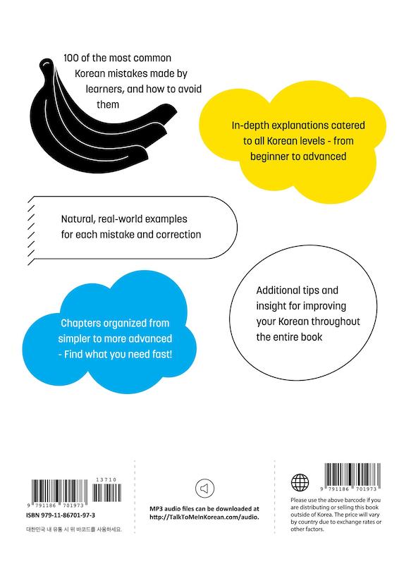 کتاب اشتباهات رایج زبان آموزان کره ای Common Mistakes Korean Learners Make