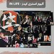 خرید پکیج آلبوم In Life استری کیدز Stray Kids