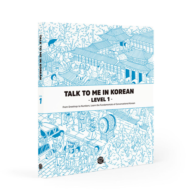 کتاب آموزش کره ای جلد یک Talk To Me In Korean Level 1 ( پیشنهاد ویژه ) از فروشگاه کتاب سارانگ