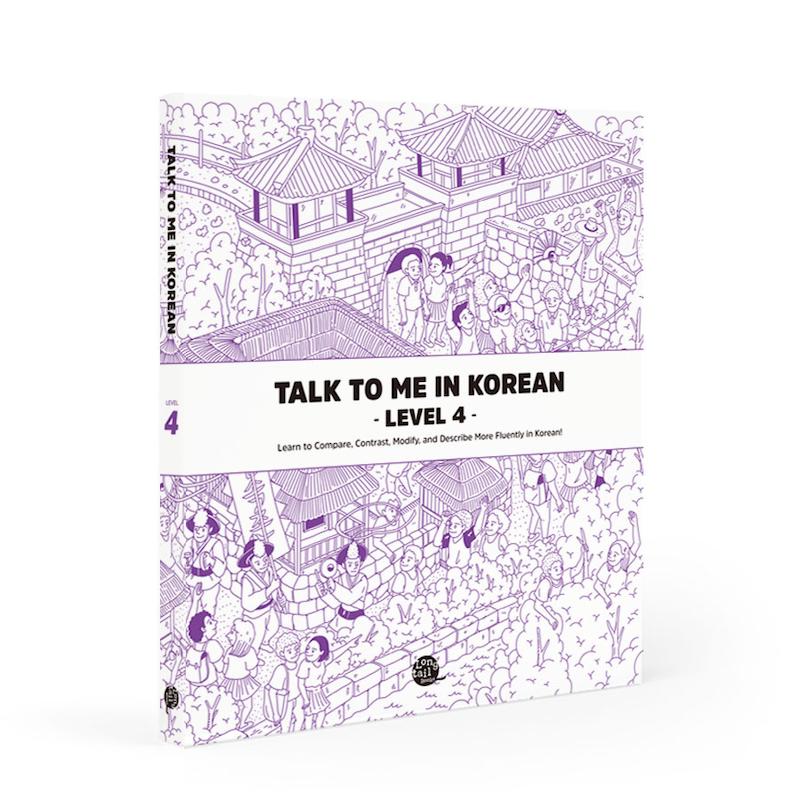 کتاب آموزش کره ای جلد چهار Talk To Me In Korean Level 4 ( پیشنهاد ویژه ) از فروشگاه کتاب سارانگ