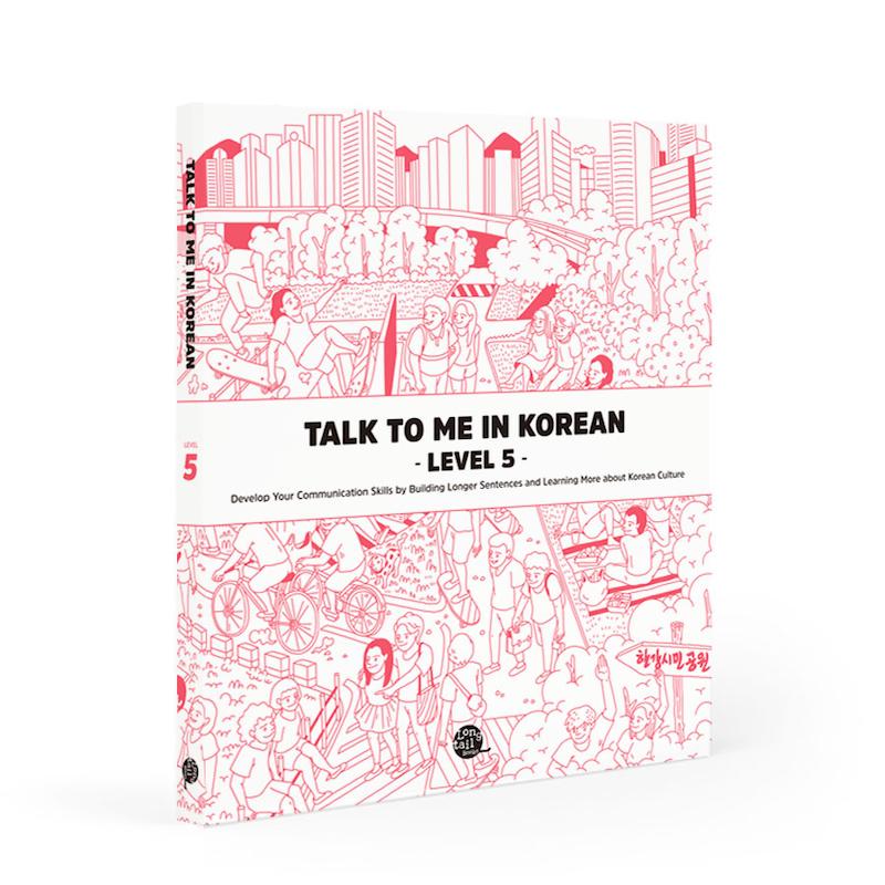 کتاب آموزش کره ای جلد پنج Talk To Me In Korean Level 5 ( پیشنهاد ویژه ) از فروشگاه کتاب سارانگ