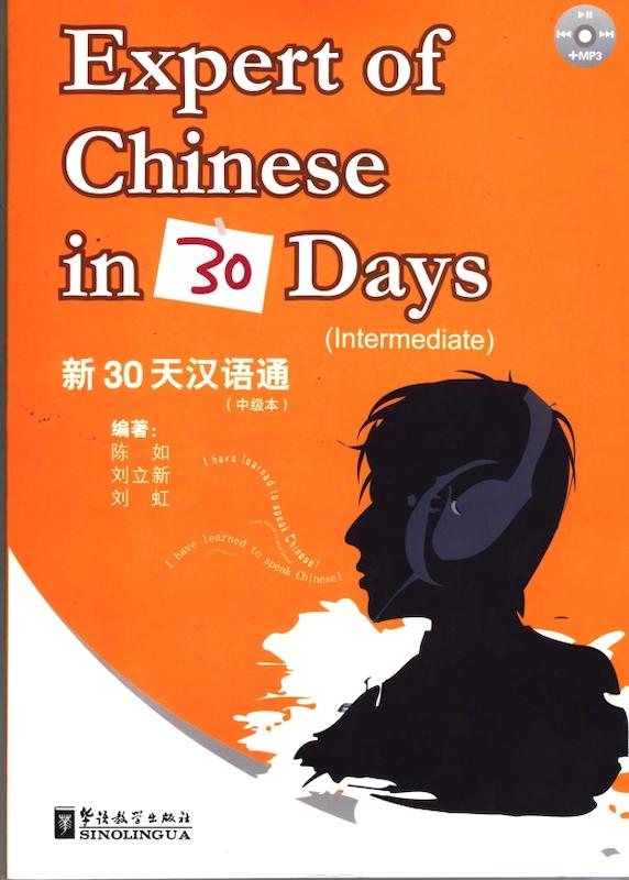 کتاب چینی Expert of Chinese in 30 days Intermediate