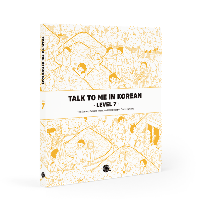 کتاب آموزش کره ای جلد هفت Talk To Me In Korean Level 7 ( پیشنهاد ویژه ) از فروشگاه کتاب سارانگ