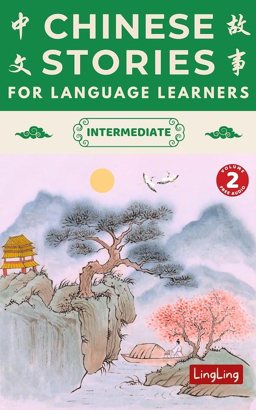 کتاب داستان های چینی متوسط دو Chinese Stories for Language Learners: Intermediate Volume 2