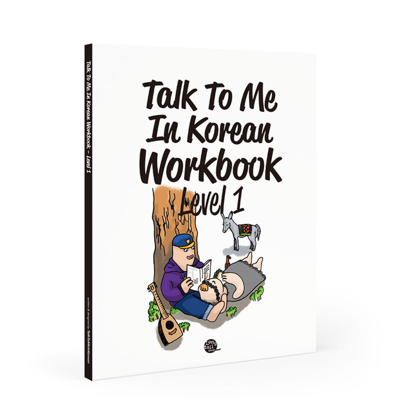کتاب ورک بوک کره ای جلد یک Talk To Me In Korean Workbook Level 1 ( پیشنهاد ویژه ) از فروشگاه کتاب سارانگ