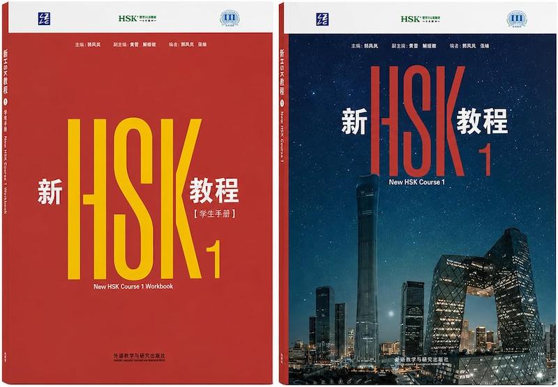 کتاب چینی نیو اچ اس کی استاندارد یک New HSK Course 1
