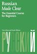 کتاب خودخوان روسی Russian Made Clear: The Essential Course for Beginners