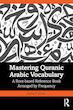 کتاب لغات عربی قرآنی Mastering Quranic Arabic Vocabulary