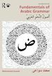 کتاب گرامر عربی Fundamentals of Arabic Grammar