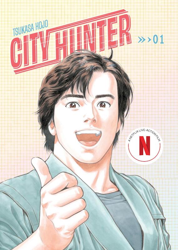 مانگا  City Hunter Omnibus مانگا شکارچی شهر نسخه دلوکس به زبان انگلیسی