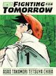 مانگا Ashita no Joe Fighting for Tomorrow مانگا اشیتا نوجو نبرد برای فردا نسخه دلوکس انگلیسی