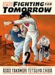مانگا Ashita no Joe Fighting for Tomorrow مانگا اشیتا نوجو نبرد برای فردا نسخه دلوکس انگلیسی