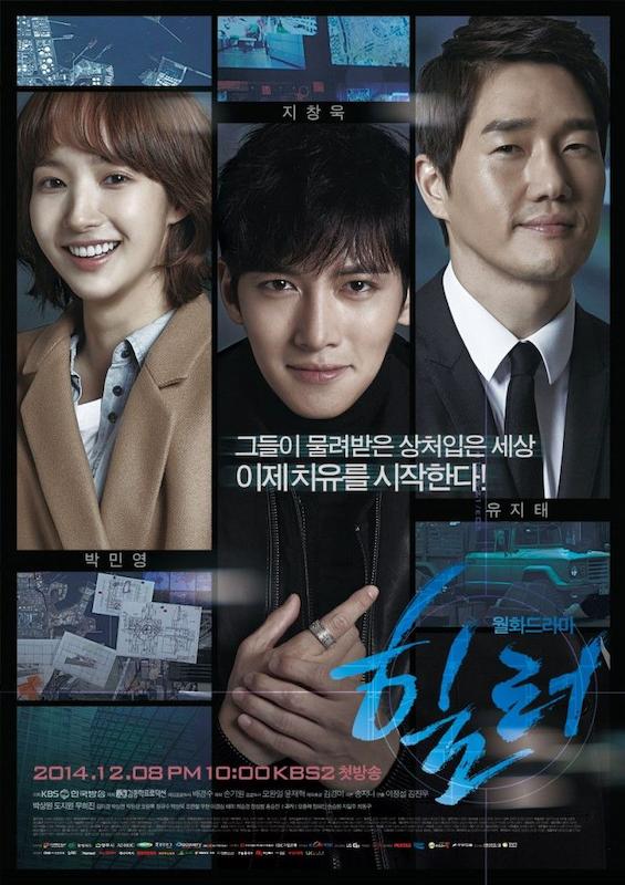 فیلم نامه سریال کره ای هیلر KDrama Healer از فروشگاه کتاب سارانگ