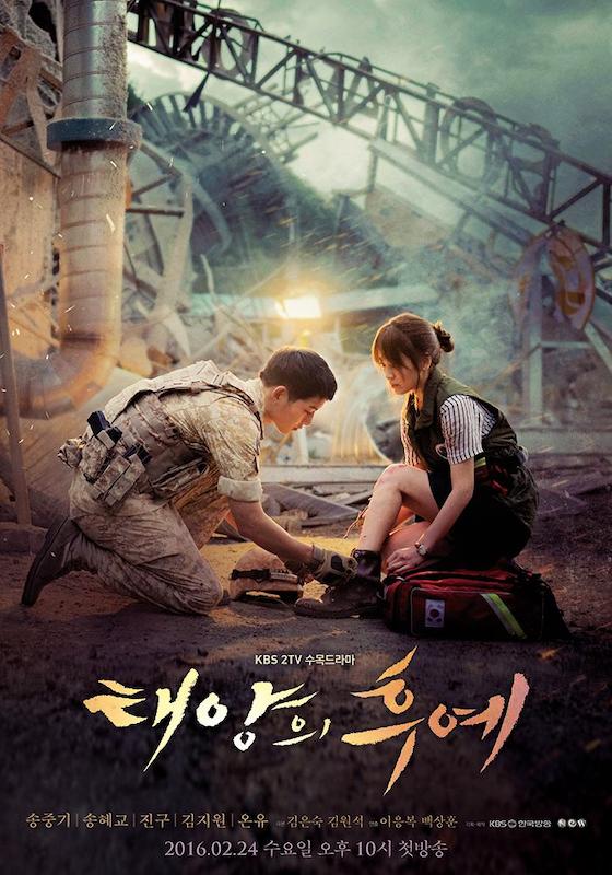 فیلم نامه سریال کره ای نسل خورشید KDrama Descendants of the Sun از فروشگاه کتاب سارانگ