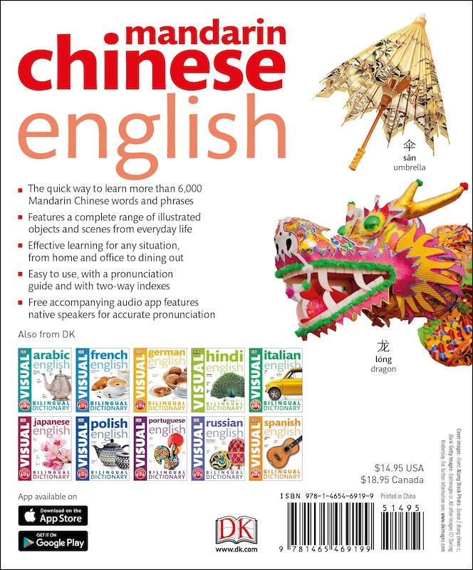  دیکشنری تصویری چینی انگلیسی Mandarin Chinese English Bilingual Visual Dictionary از فروشگاه کتاب سارانگ