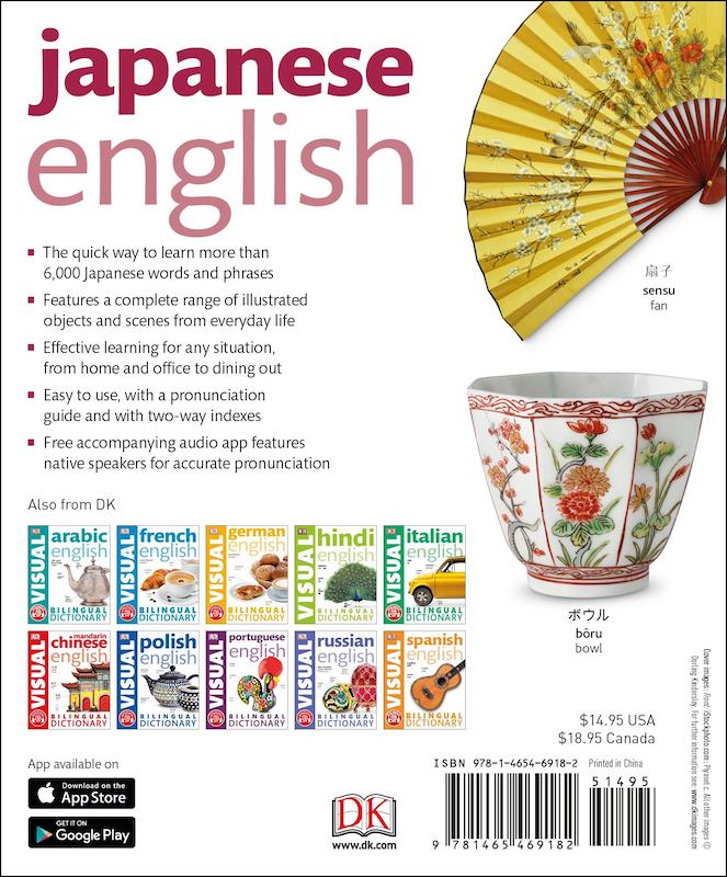  دیکشنری تصویری ژاپنی انگلیسی Japanese English Bilingual Visual Dictionary از فروشگاه کتاب سارانگ