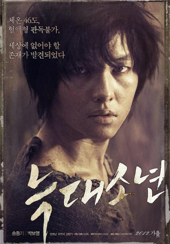 فیلم نامه فیلم کره ای پسر گرگنما A Werewolf Boy از فروشگاه کتاب سارانگ