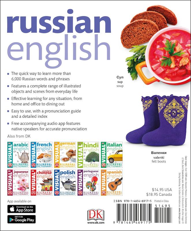 دیکشنری تصویری روسی انگلیسی Russian English Bilingual Visual Dictionary از فروشگاه کتاب سارانگ