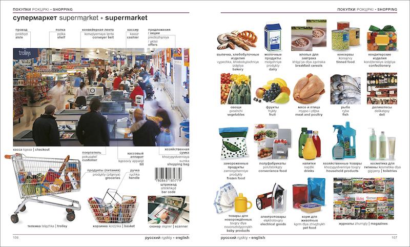 دیکشنری تصویری روسی انگلیسی Russian English Bilingual Visual Dictionary از فروشگاه کتاب سارانگ