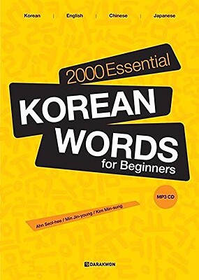 کتاب دو هزار لغت مقدماتی زبان کره ای 2000 Essential Korean Words for Beginners از فروشگاه کتاب سارانگ