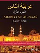 کتاب آموزش عربی Arabiyyat al-Naas (Part One) An Introductory Course in Arabic