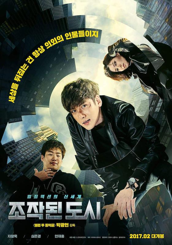 فیلم نامه فیلم کره ای شهر ساختگی Fabricated City از فروشگاه کتاب سارانگ