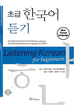 Listening  Korean For beginners