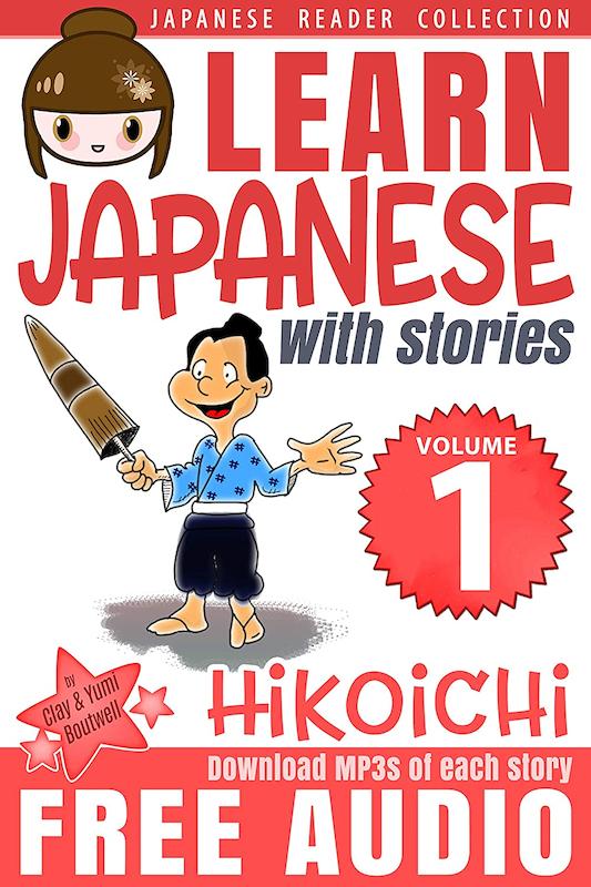 کتاب آموزش ژاپنی با داستان یک Learn Japanese with Stories Volume 1
