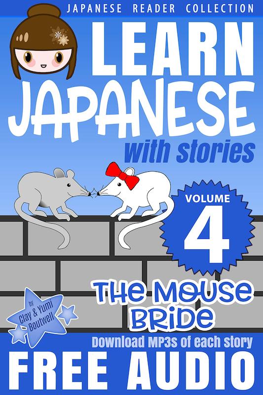 کتاب آموزش ژاپنی با داستان چهار Learn Japanese with Stories Volume 4