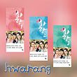 فیلم نامه سریال کره ای هوارانگ KDrama Hwarang از فروشگاه کتاب سارانگ