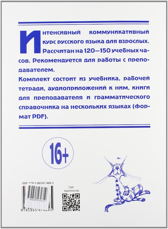 کتاب روسی ژیلی بیلی ЖИЛИ-БЫЛИ 1