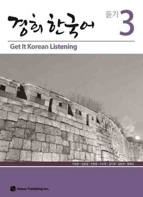 کتاب تمرین مهارت شنیداری کره ای کیونگی 3 Get It Korean Listening 3 Kyunghee Hangugeo از فروشگاه کتاب سارانگ