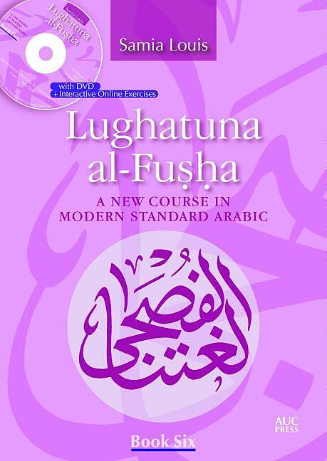 کتاب آموزش عربی Lughatuna al Fusha A New Course in Modern Standard Arabic Six جلد ششم