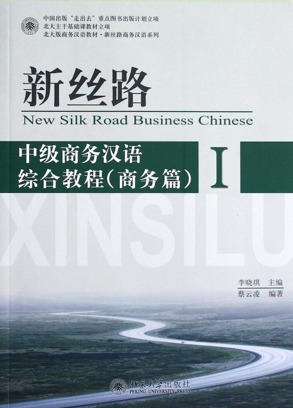 خرید کتاب تجارت چینی New Silk Road Business Chinese Intermediate 1