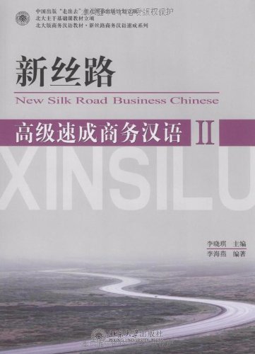 خرید کتاب تجارت چینی New Silk Road Business Chinese Advanced 2