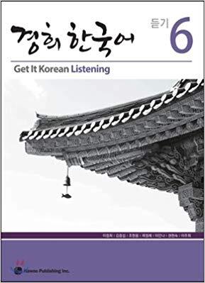 کتاب تمرین مهارت شنیداری کره ای کیونگی 6 Get It Korean Listening 6 Kyunghee Hangugeo از فروشگاه کتاب سارانگ