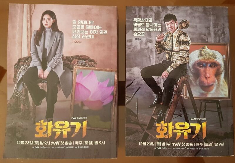 فیلم نامه سریال یک ادیسه کره ای A Korean Odyssey Hwayugi از فروشگاه کتاب سارانگ