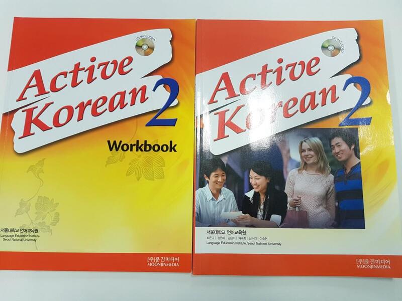 خرید کتاب آموزش کره ای اکتیو 2 ACTIVE KOREAN 2 از فروشگاه کتاب سارانگ
