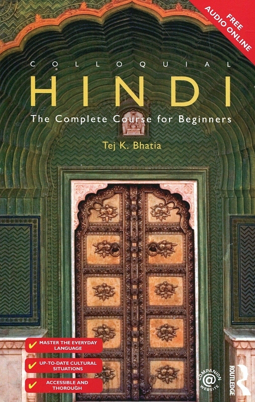 دیکشنری هندی , کتاب هندی , خرید کتاب هندی , کتاب آموزش هندی
