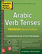 کتاب آموزش افعال عربی Practice Makes Perfect Arabic Verb Tenses از فروشگاه کتاب سارانگ
