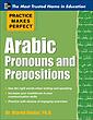 کتاب آموزش ضمایر و حروف اضافه عربی Practice Makes Perfect Arabic Pronouns and Prepositions از فروشگاه کتاب سارانگ