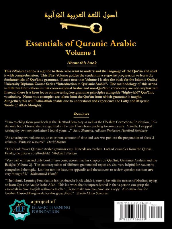 کتاب آموزش عربی برای مطالعه قرآن کریم Essentials of Quranic Arabic Volume 1 از فروشگاه کتاب سارانگ