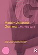 خرید کتاب گرامر ژاپنی Modern Japanese Grammar A Practical Guide از فروشگاه کتاب سارانگ