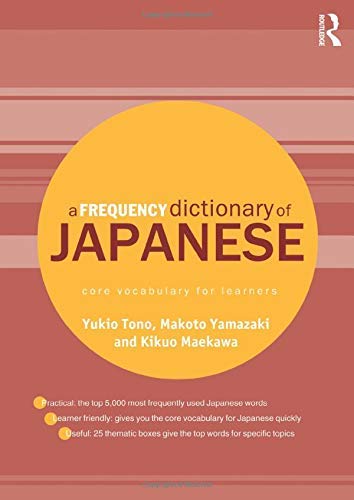 کتاب لغات پرکاربرد ژاپنی A Frequency Dictionary of Japanese از فروشگاه کتاب سارانگ