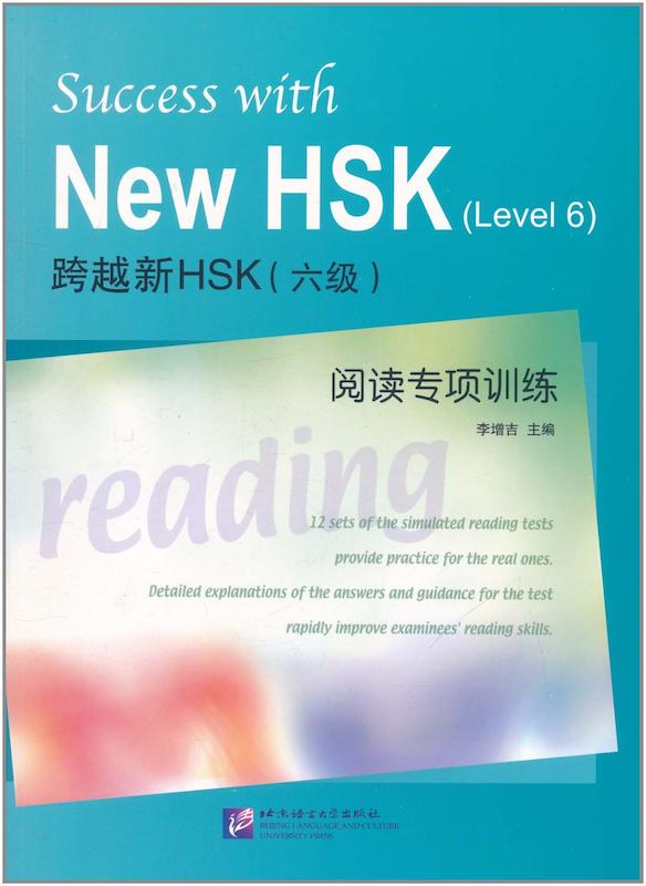 کتاب ریدینگ آزمون HSK 6 چینی Success with New HSK Level 6 Simulated Reading Tests از فروشگاه کتاب سارانگ از فروشگاه کتاب سارانگ