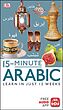 کتاب آموزش عربی در 15 دقیقه 15Minute Arabic از فروشگاه کتاب سارانگ