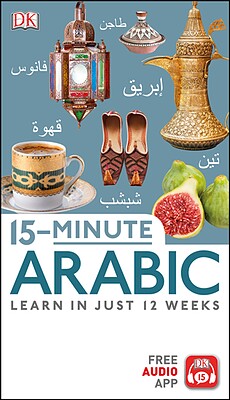 کتاب آموزش عربی در 15 دقیقه 15Minute Arabic از فروشگاه کتاب سارانگ